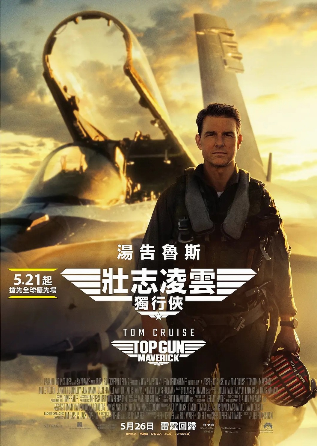 壮志凌云2:独行侠4K高清下载 壮志凌云2:独行侠4K高清下载