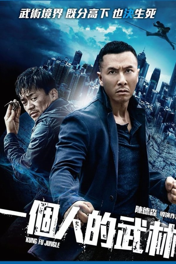 一个人的武林4K电影下载 一个人的武林4K电影下载