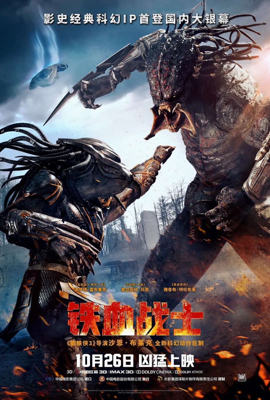 [2.98GB] Ѫսʿ.1080p.60֡.ƶ.2018.ű5.1Ӣԭ.ӢĻ 