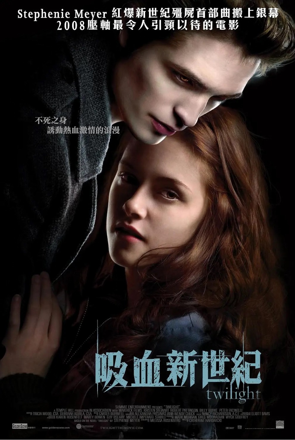 ĺ֮ Twilight.2009.Ӣ˫.ӢĻ.4K.60֡.120֡.2160p 