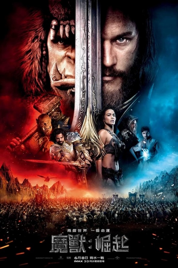 魔兽4K高清下载 魔兽4K高清下载
