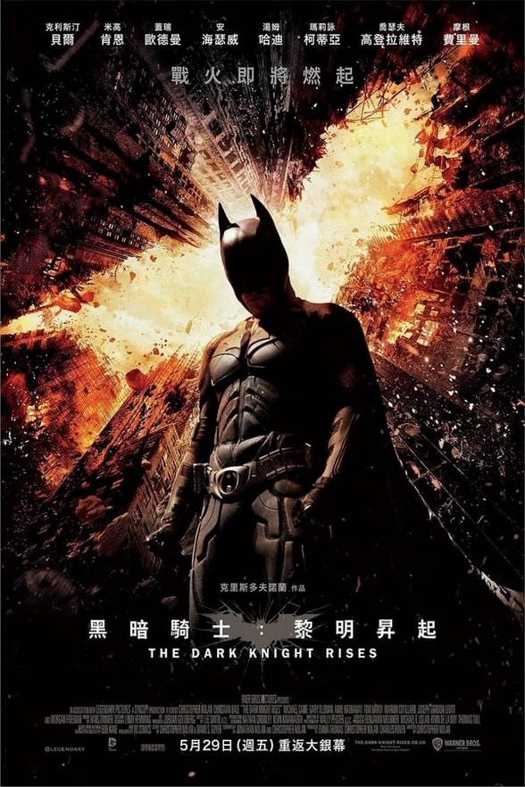 [29.31GB] 蝙蝠侠：黑暗骑士崛起.2160p.4K.60帧.发烧版.2012.杜比5.1国英双语.中英字幕 网盘下载
