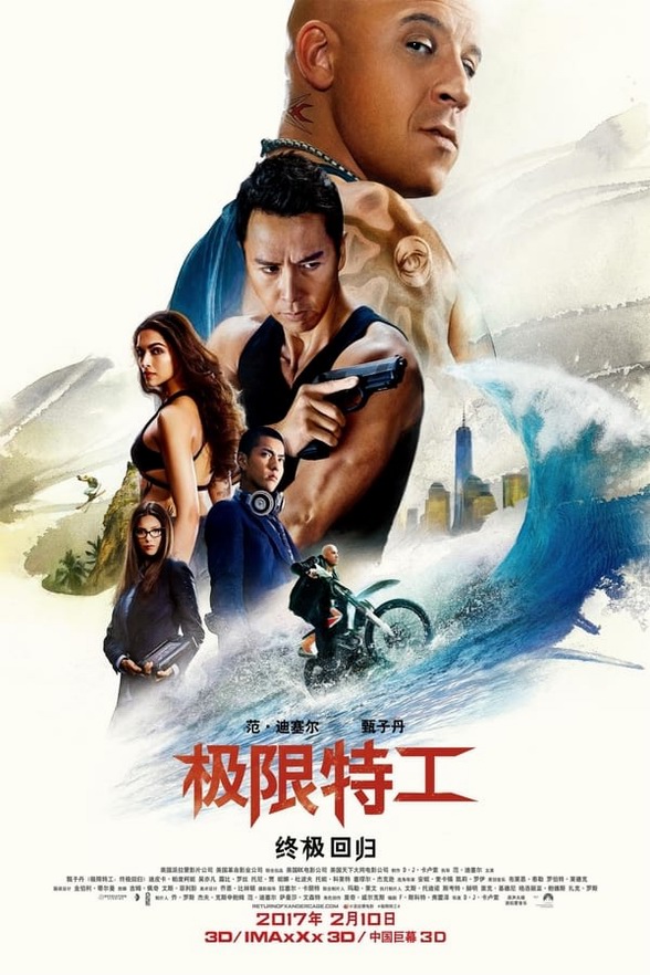 极限特工3:终极回归4K电影下载 极限特工3:终极回归4K电影下载