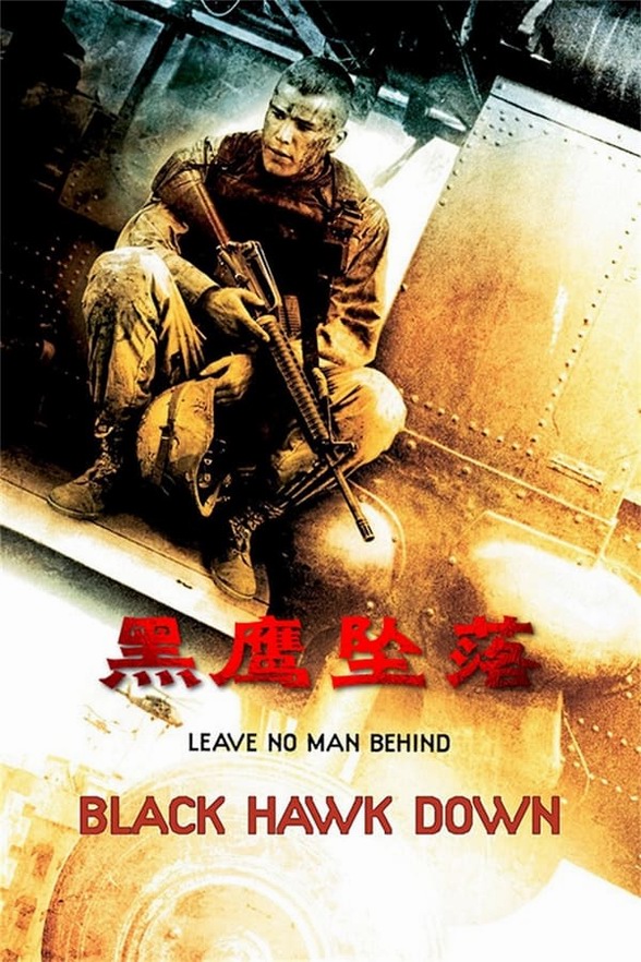 黑鹰坠落4K高清下载 黑鹰坠落4K高清下载