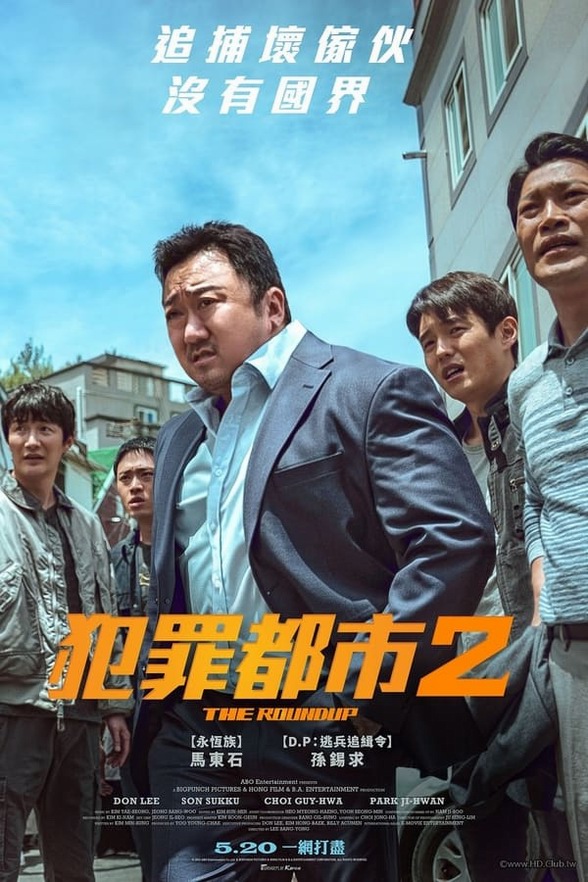 犯罪都市24K高清下载 犯罪都市24K高清下载