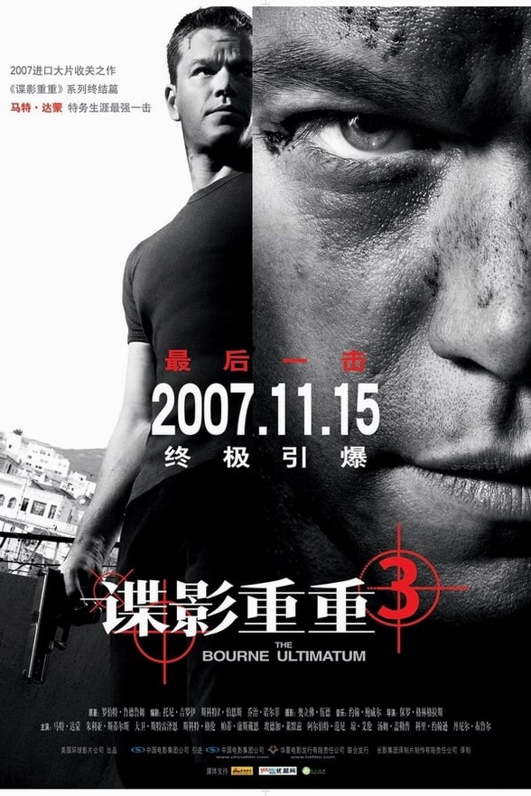 谍影重重34K电影下载 谍影重重34K电影下载