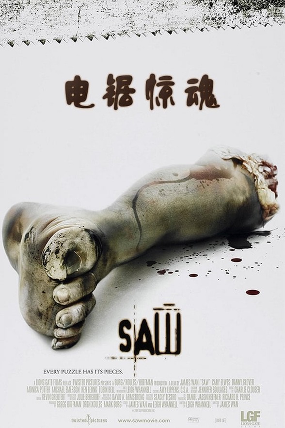 电锯惊魂4K电影下载 电锯惊魂4K电影下载