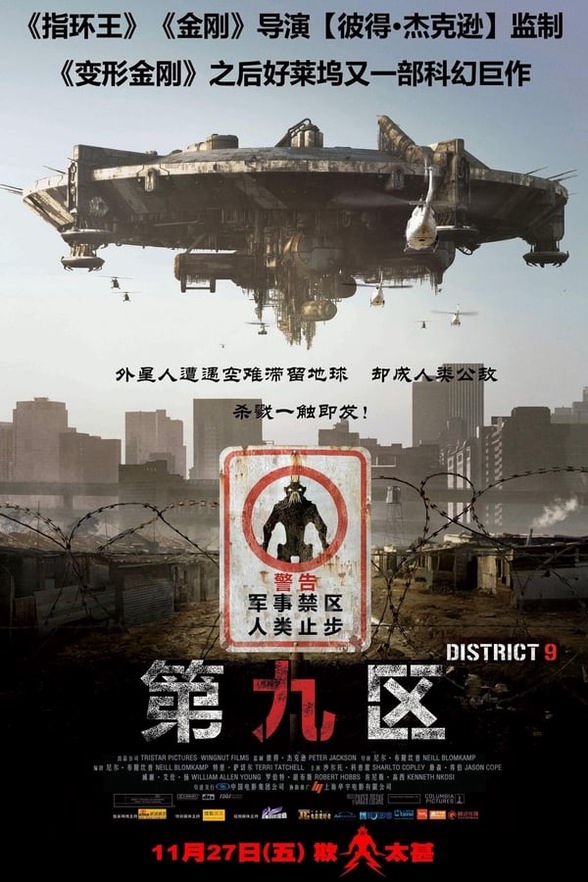 第九区4K电影下载 第九区4K电影下载