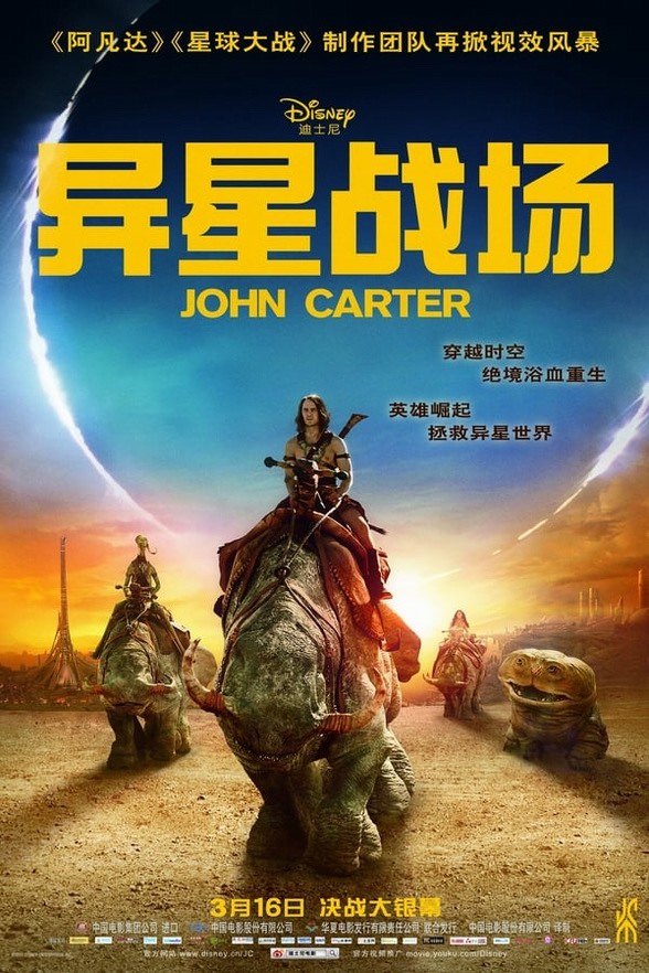 异星战场4K电影下载 异星战场4K电影下载