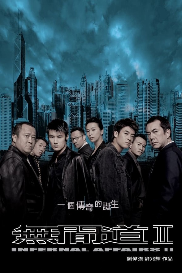 无间道24K电影下载 无间道24K电影下载