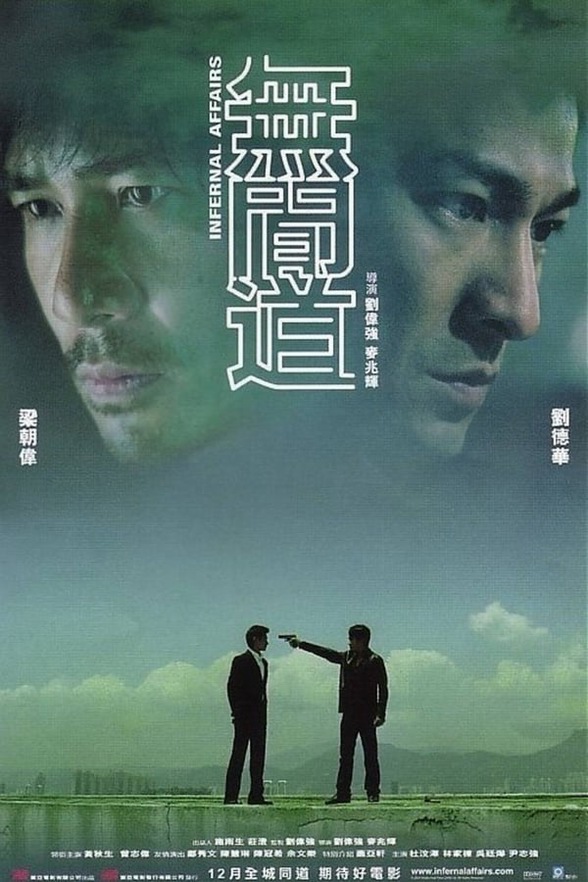 无间道4K电影下载 无间道4K电影下载