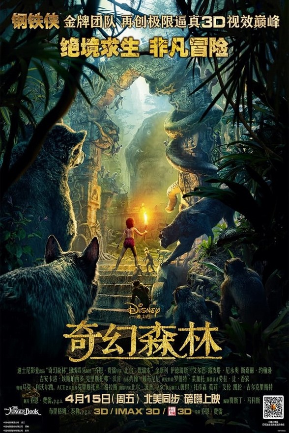 奇幻森林4K电影下载 奇幻森林4K电影下载