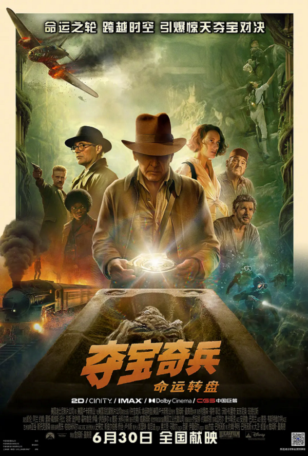 夺宝奇兵5:命运转盘4K电影下载 夺宝奇兵5:命运转盘4K电影下载
