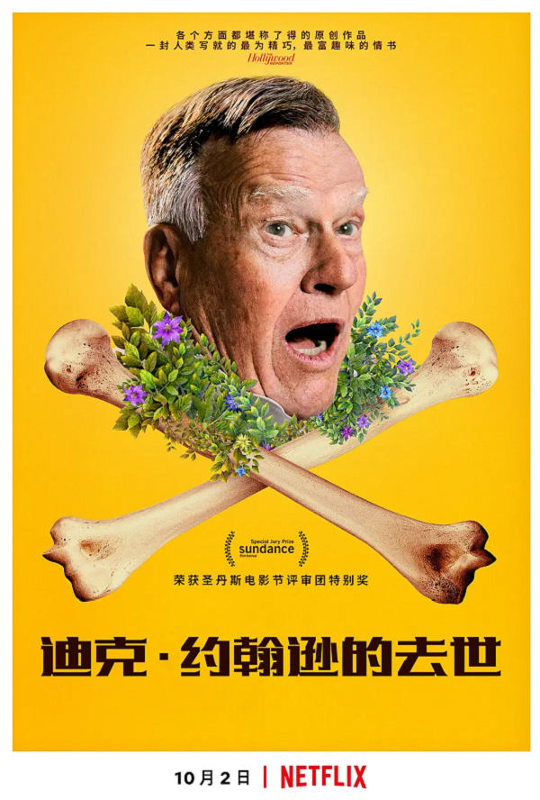 迪克·约翰逊的去世4K电影下载 迪克·约翰逊的去世4K电影下载
