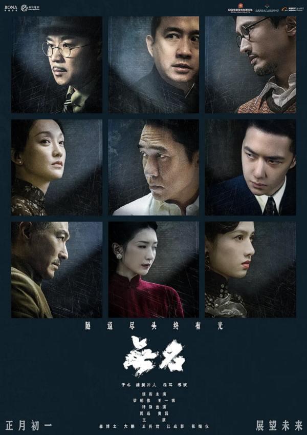 无名4K电影下载 无名4K电影下载