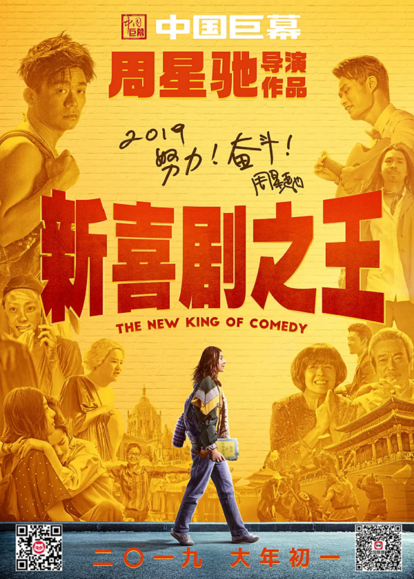 新喜剧之王4K电影下载 新喜剧之王4K电影下载