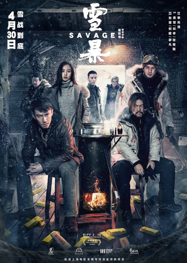 雪暴4K电影下载 雪暴4K电影下载