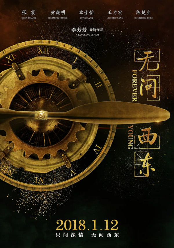 无问西东4K电影下载 无问西东4K电影下载