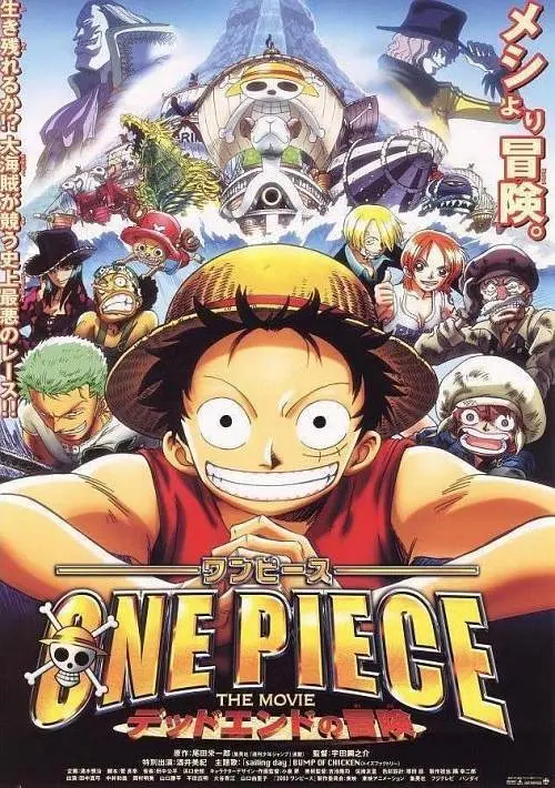 海贼王剧场版4:死亡尽头的冒险4K电影下载 海贼王剧场版4:死亡尽头的冒险4K电影下载