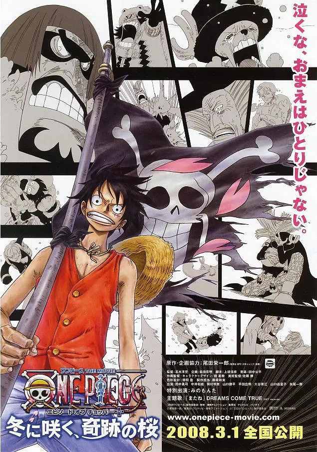 海贼王剧场版9:冬季绽放的奇迹之樱4K电影下载 海贼王剧场版9:冬季绽放的奇迹之樱4K电影下载