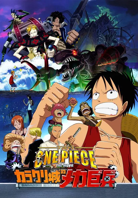海贼王剧场版7:机关城的机械巨兵4K高清下载 海贼王剧场版7:机关城的机械巨兵4K高清下载
