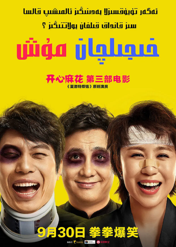 羞羞的铁拳4K电影下载 羞羞的铁拳4K电影下载