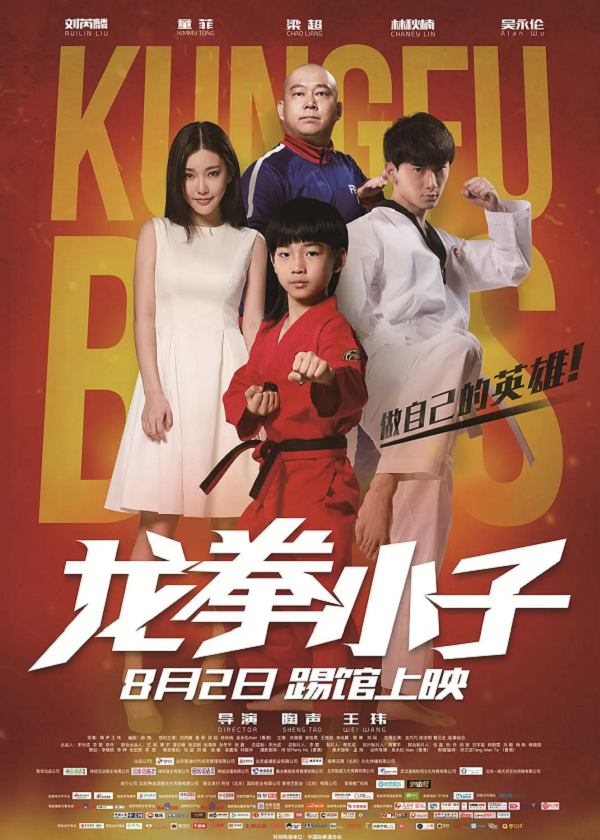 龙拳小子4K高清下载 龙拳小子4K高清下载