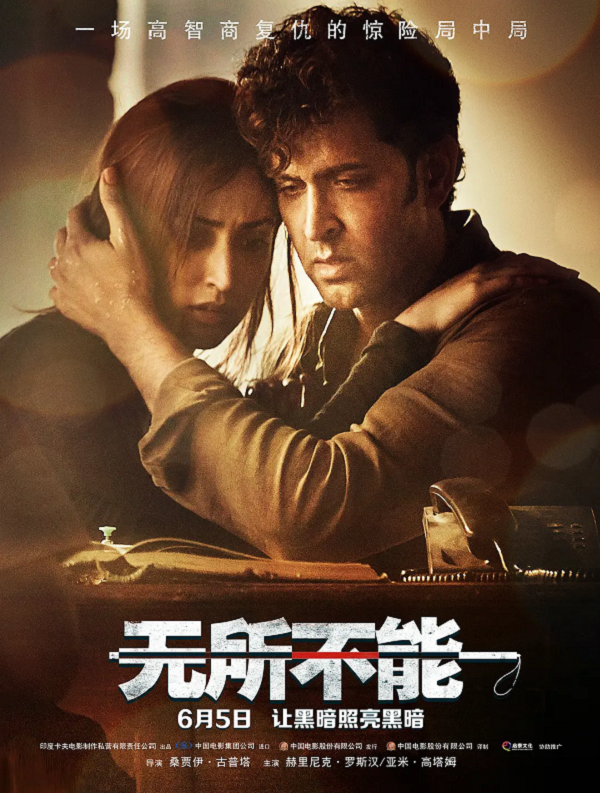 无所不能4K电影下载 无所不能4K电影下载
