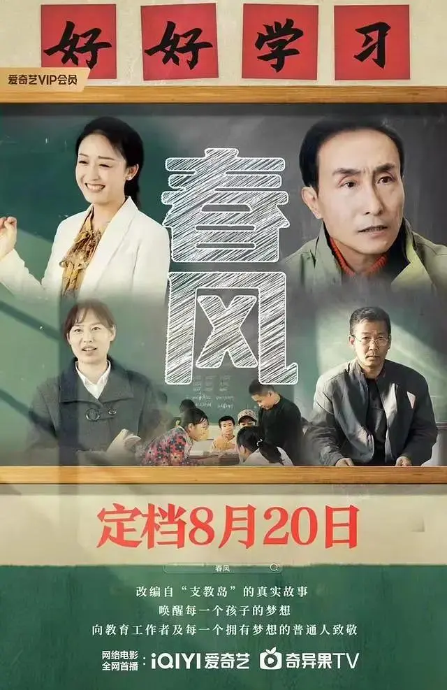 春风4K电影下载 春风4K电影下载