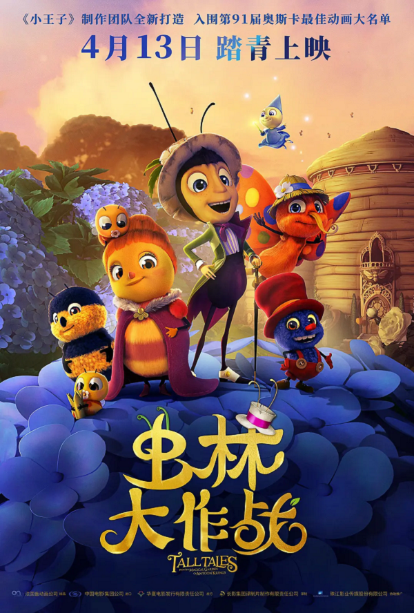 虫林大作战4K电影下载 虫林大作战4K电影下载