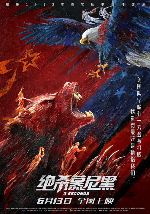 绝杀慕尼黑4K电影下载 绝杀慕尼黑4K电影下载