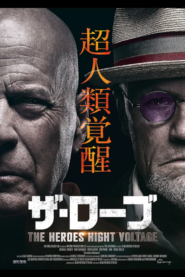 纠正措施4K电影下载 纠正措施4K电影下载