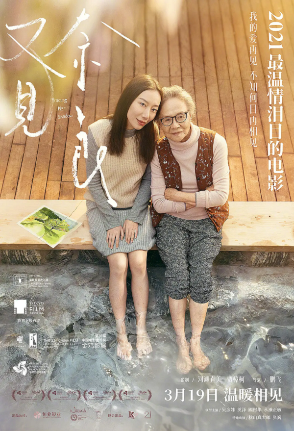 又见奈良4K电影下载 又见奈良4K电影下载