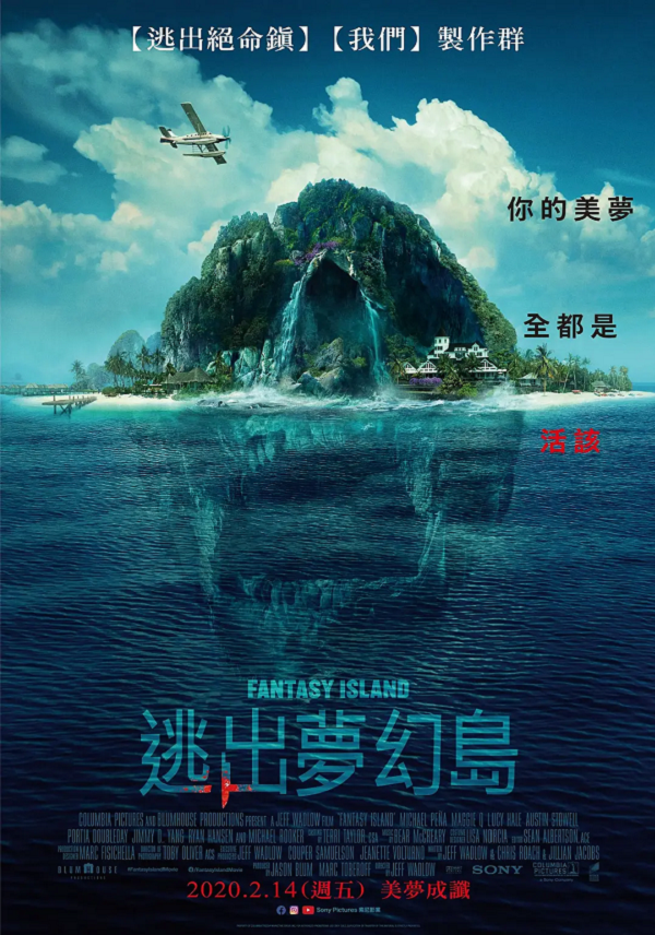 梦幻岛4K电影下载 梦幻岛4K电影下载