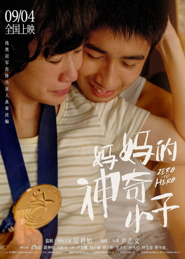妈妈的神奇小子4K电影下载 妈妈的神奇小子4K电影下载