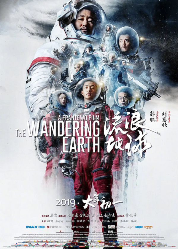流浪地球:飞跃2020特别版4K电影下载 流浪地球:飞跃2020特别版4K电影下载
