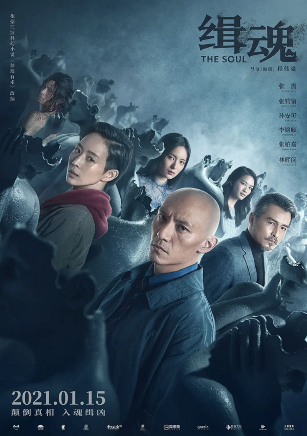 缉魂4K电影下载 缉魂4K电影下载