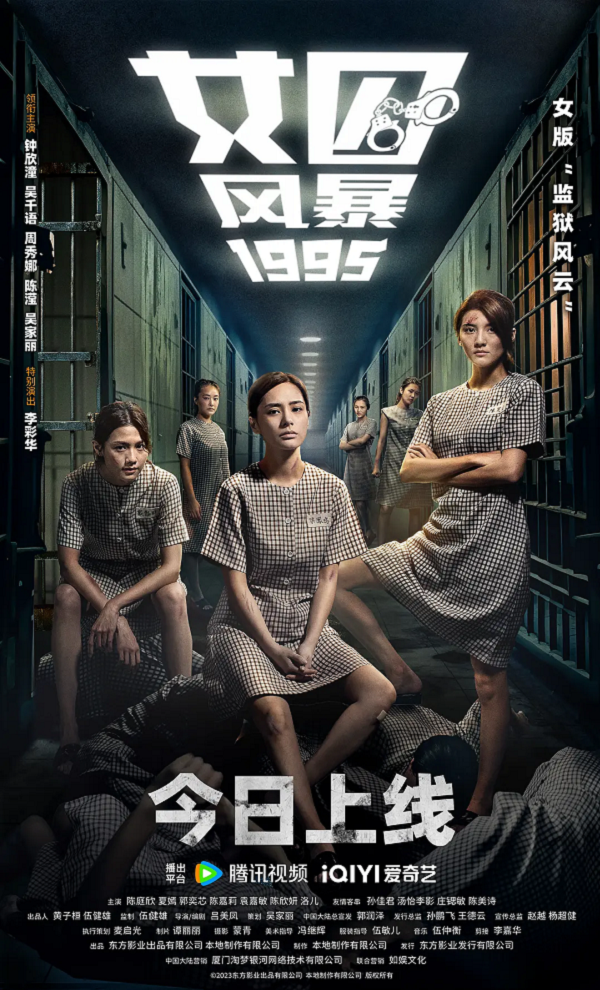 女囚风暴19954K电影下载 女囚风暴19954K电影下载