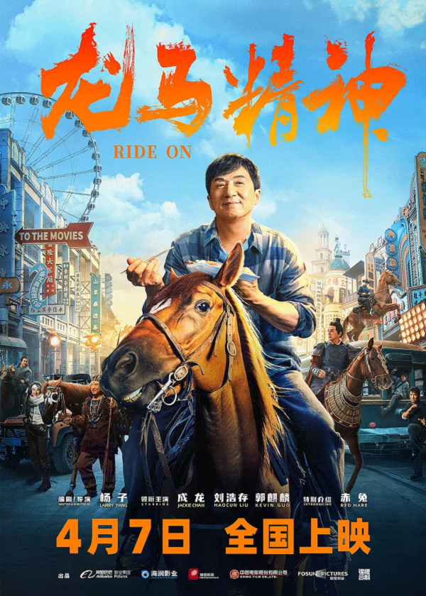 龙马精神4K电影下载 龙马精神4K电影下载
