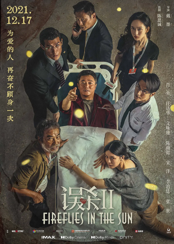 误杀24K电影下载 误杀24K电影下载