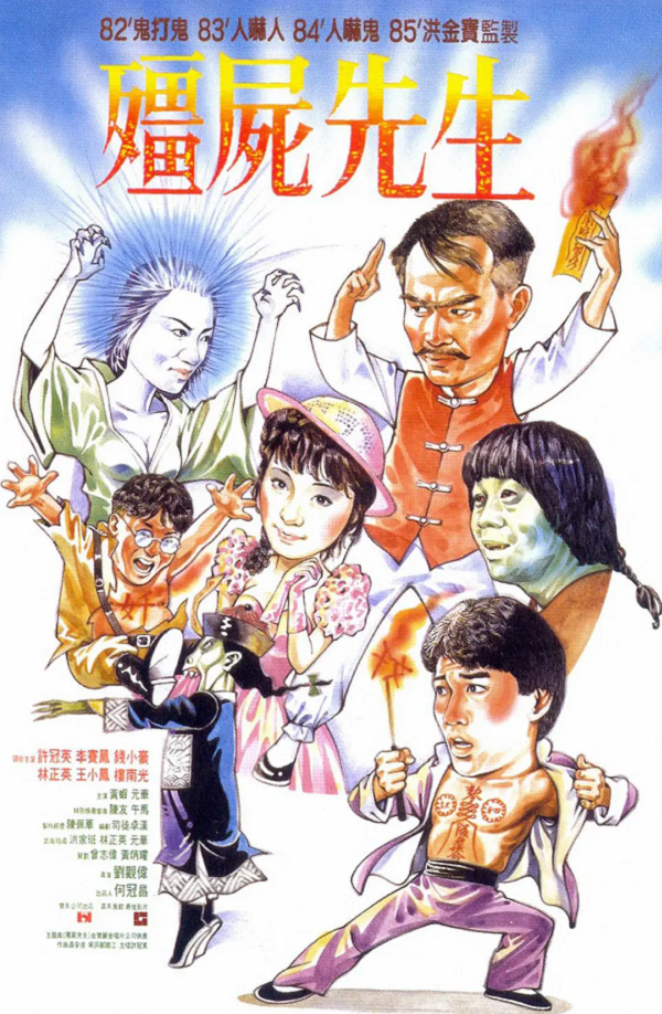 僵尸先生4K高清下载 僵尸先生4K高清下载