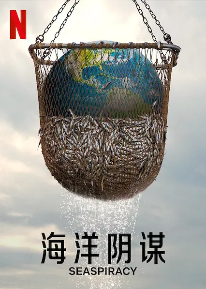渔业阴谋4K电影下载 渔业阴谋4K电影下载