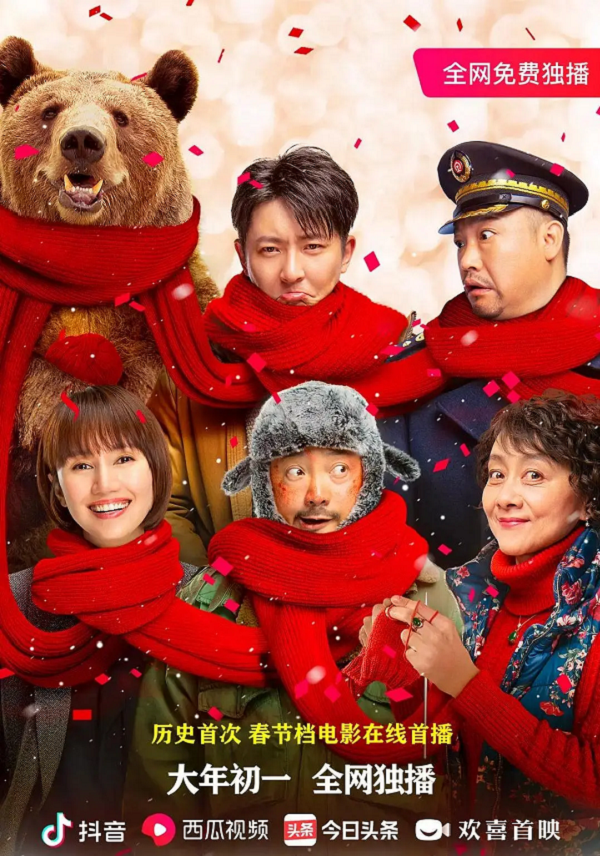 囧妈4K电影下载 囧妈4K电影下载