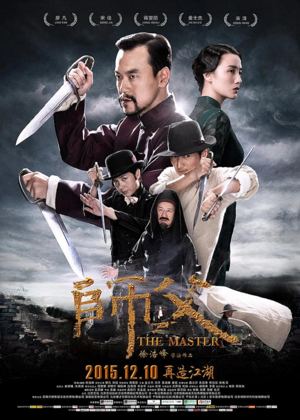 师父4K电影下载 师父4K电影下载
