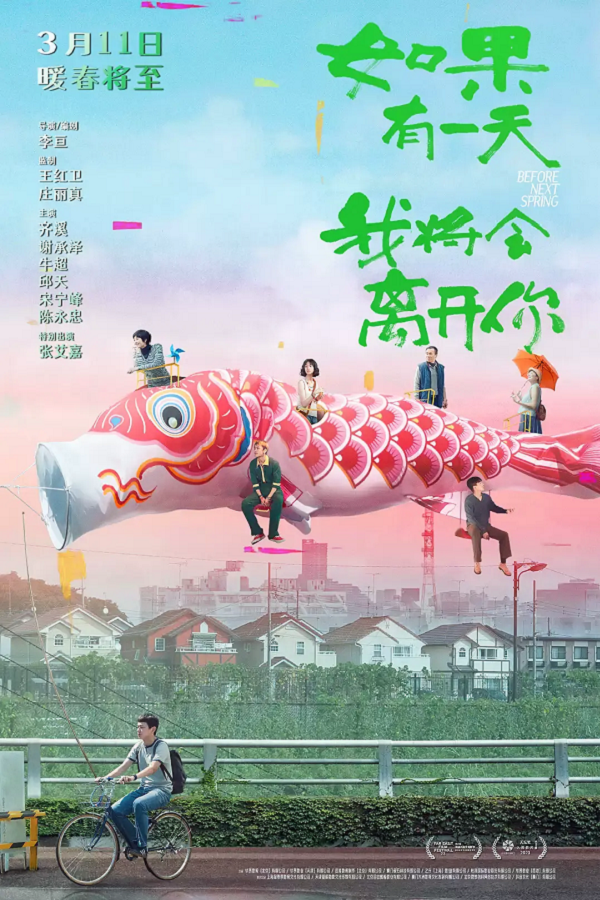 如果有一天我将会离开你4K电影下载 如果有一天我将会离开你4K电影下载