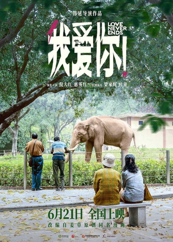 我爱你!4K电影下载 我爱你!4K电影下载