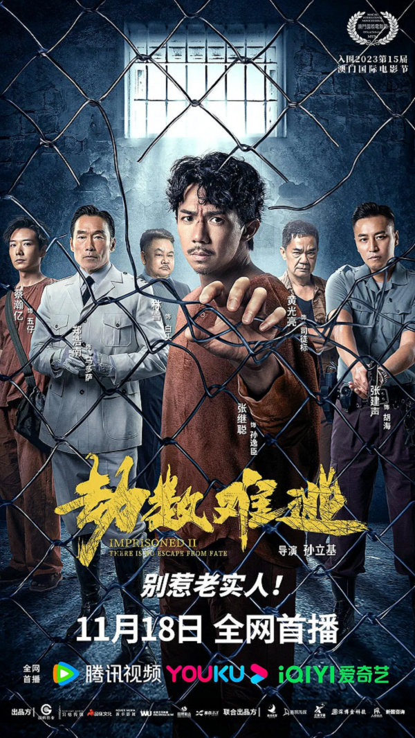 劫数难逃4K电影下载 劫数难逃4K电影下载