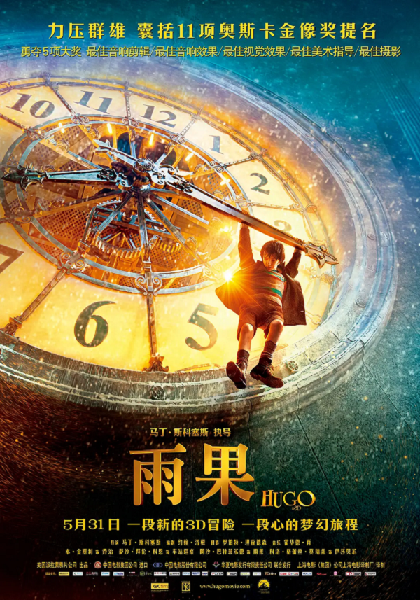 雨果4K电影下载 雨果4K电影下载