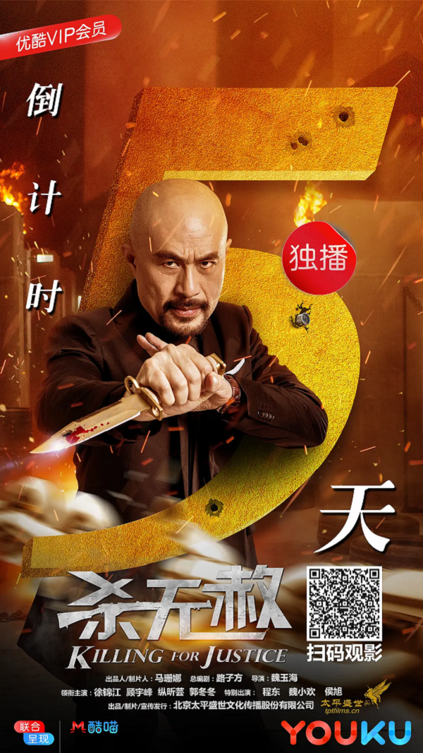 杀无赦4K电影下载 杀无赦4K电影下载