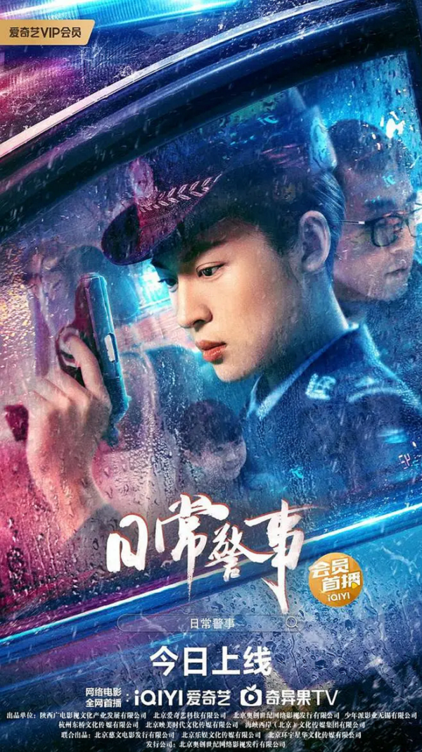 日常警事4K电影下载 日常警事4K电影下载